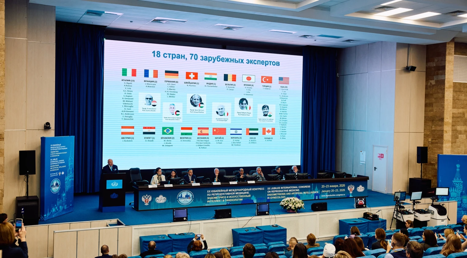 «Линия жизни» на международном конгрессе по эндометриозу и репродуктивной медицине