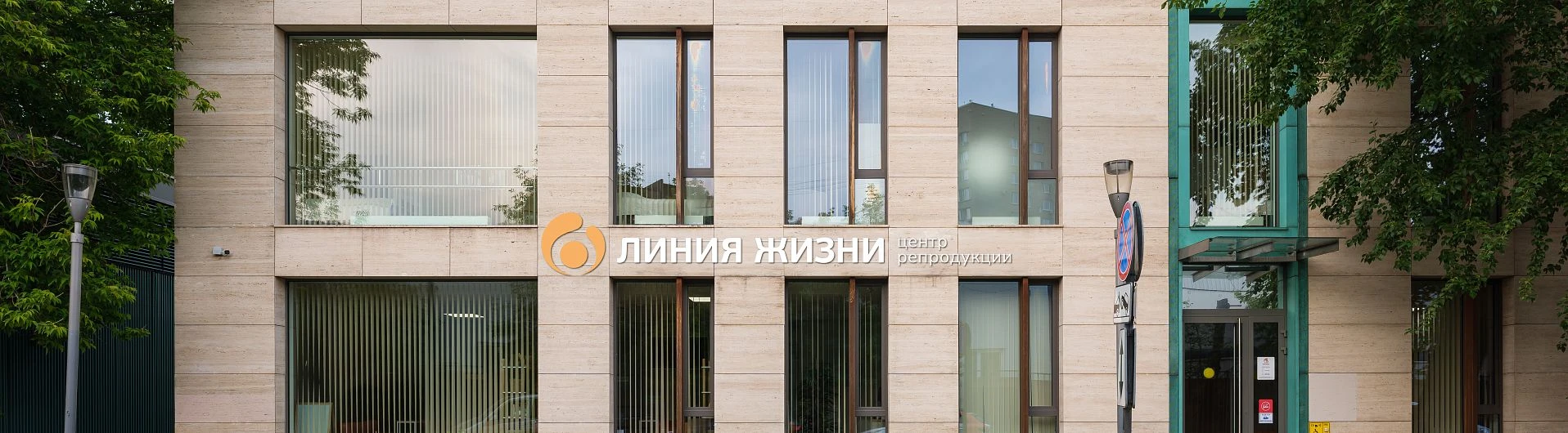 Центр репродукции на&nbsp;Курской