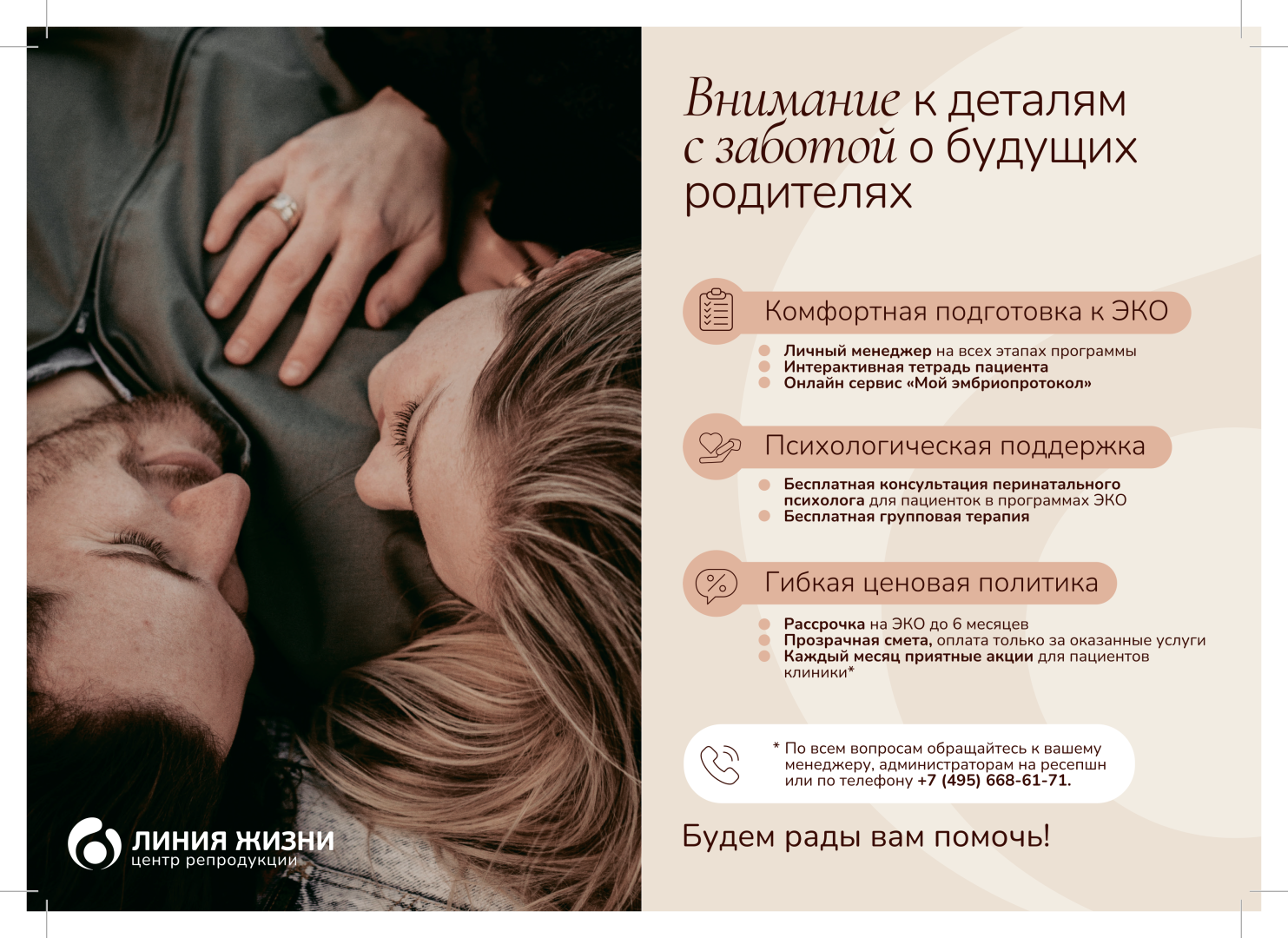 Состав_программ_ЭКО_1.png